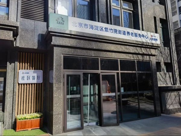 从病床边到“抽象体”，我的养老工作成长记